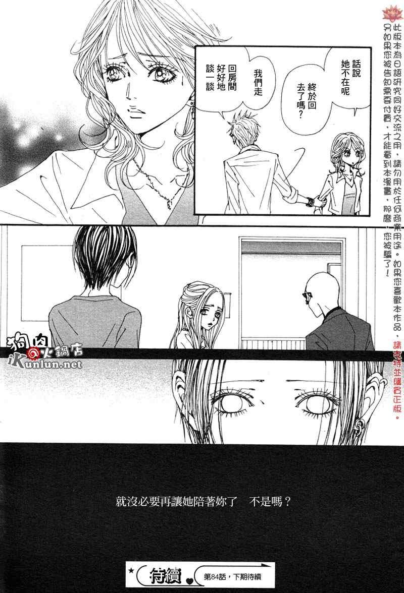 第84话