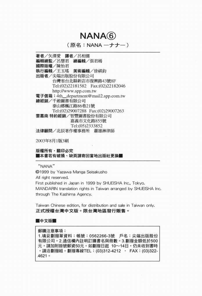 第6卷