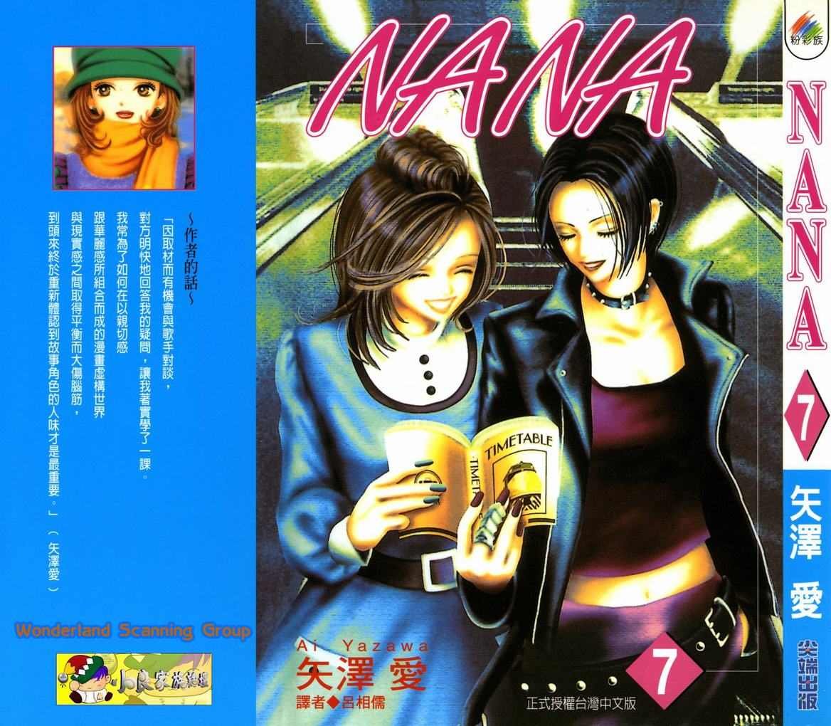 第7卷