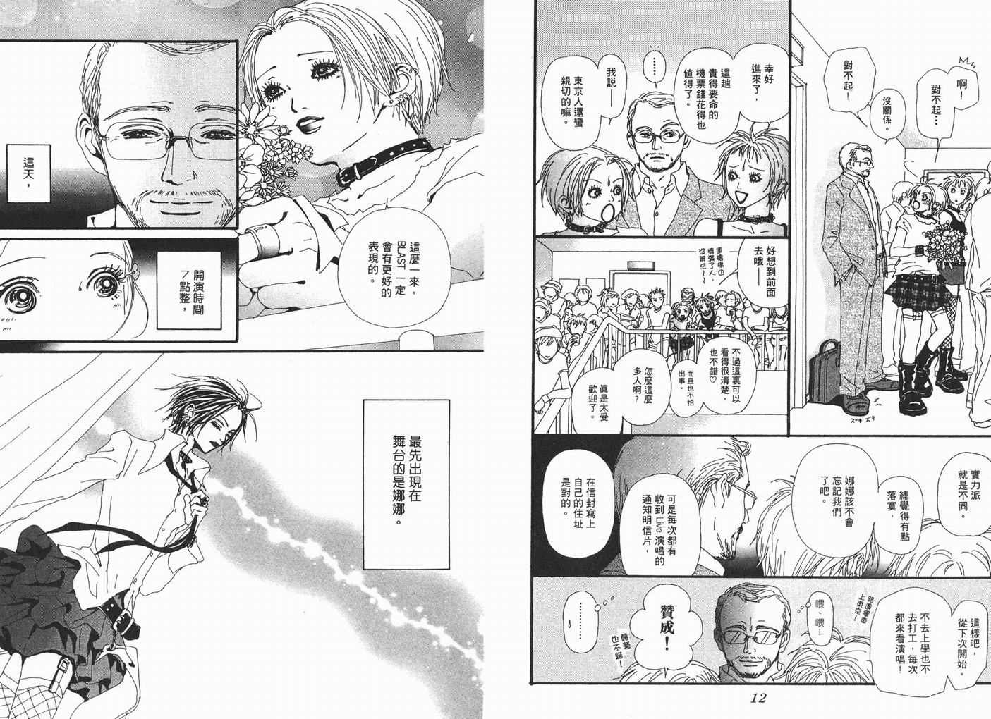 第7卷
