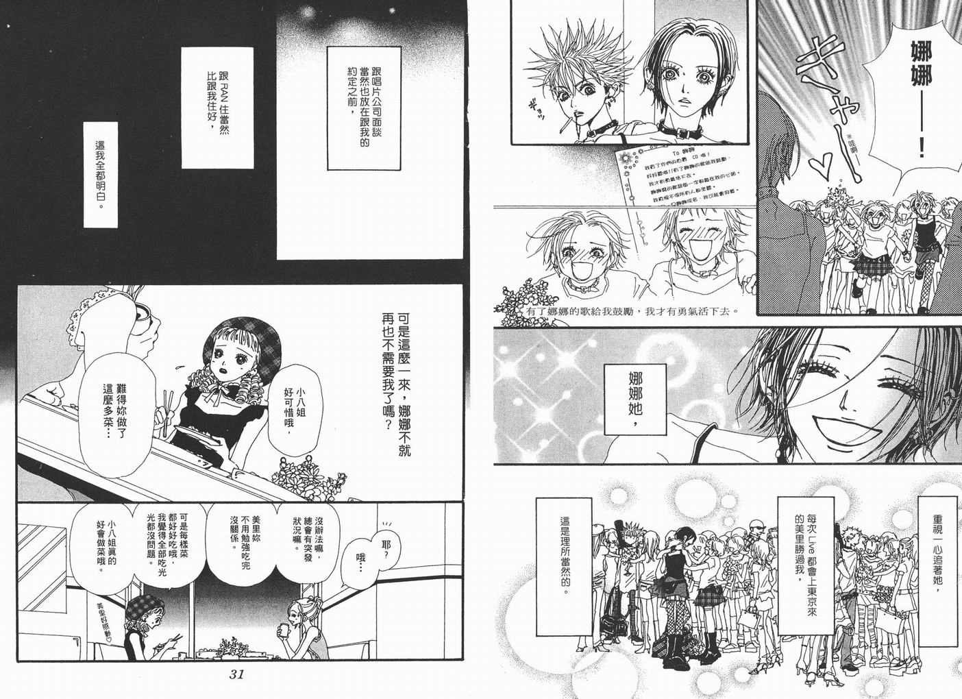 第7卷