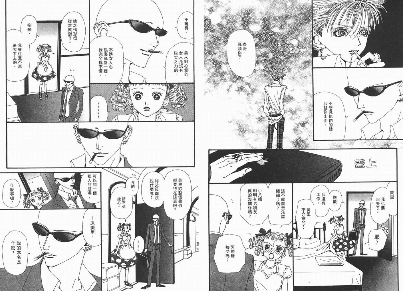 第7卷