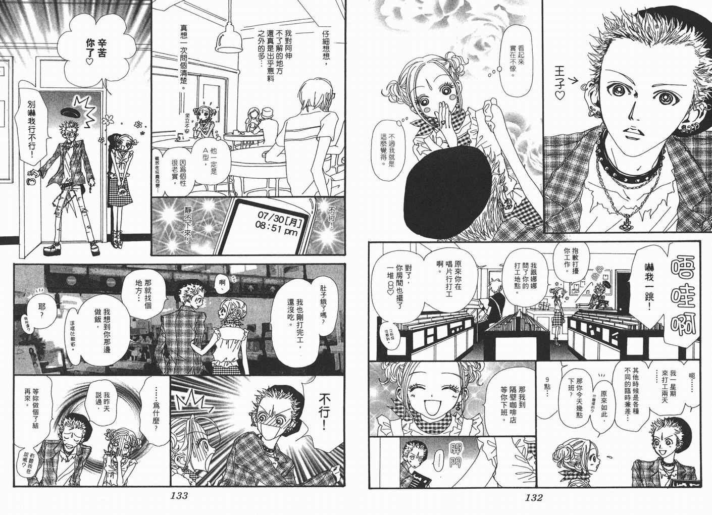 第7卷