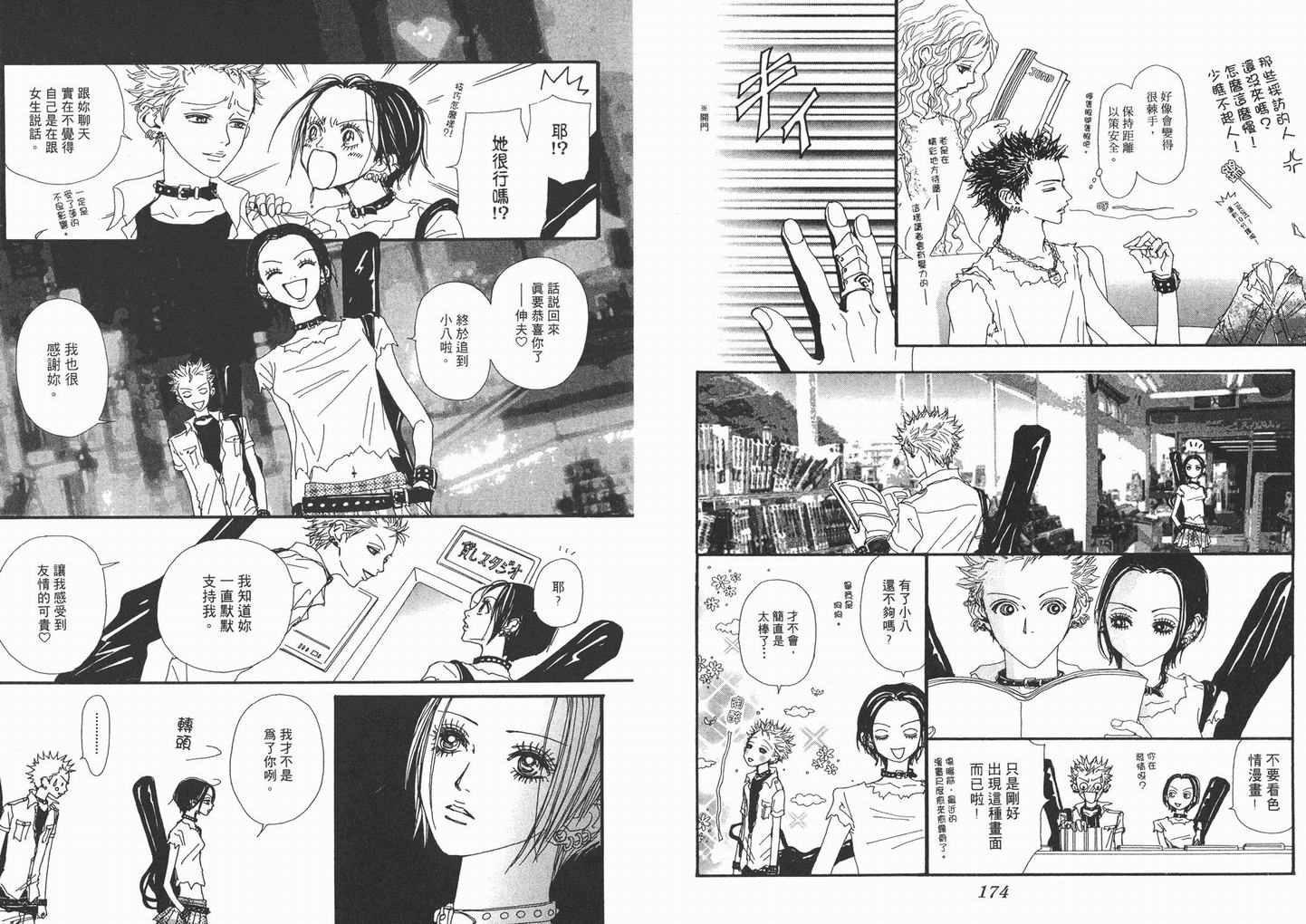 第7卷