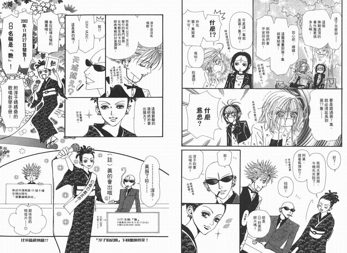第7卷