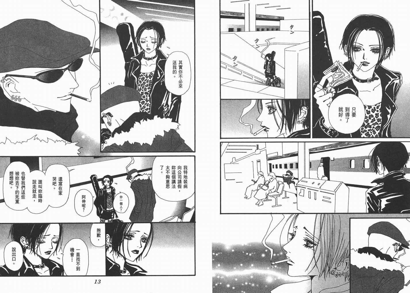 第8卷