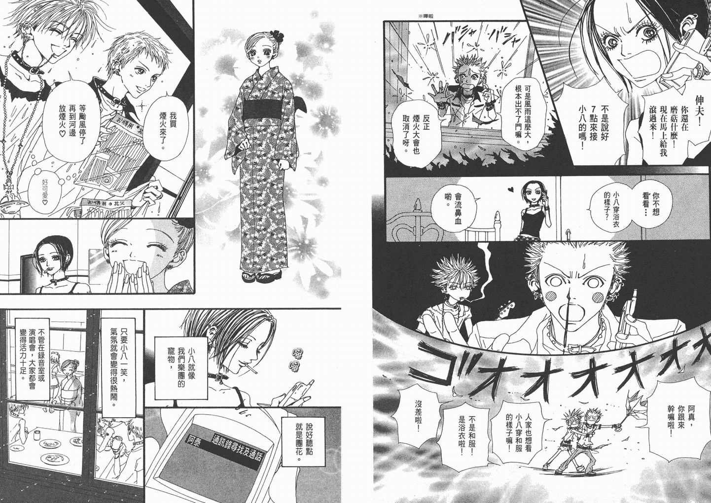 第8卷