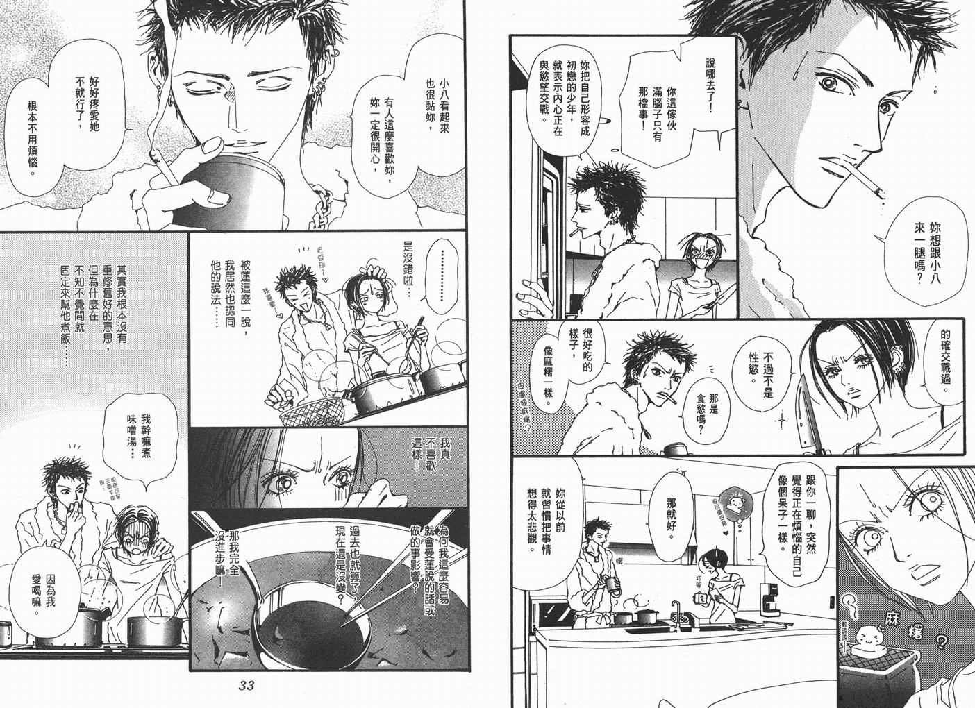 第8卷