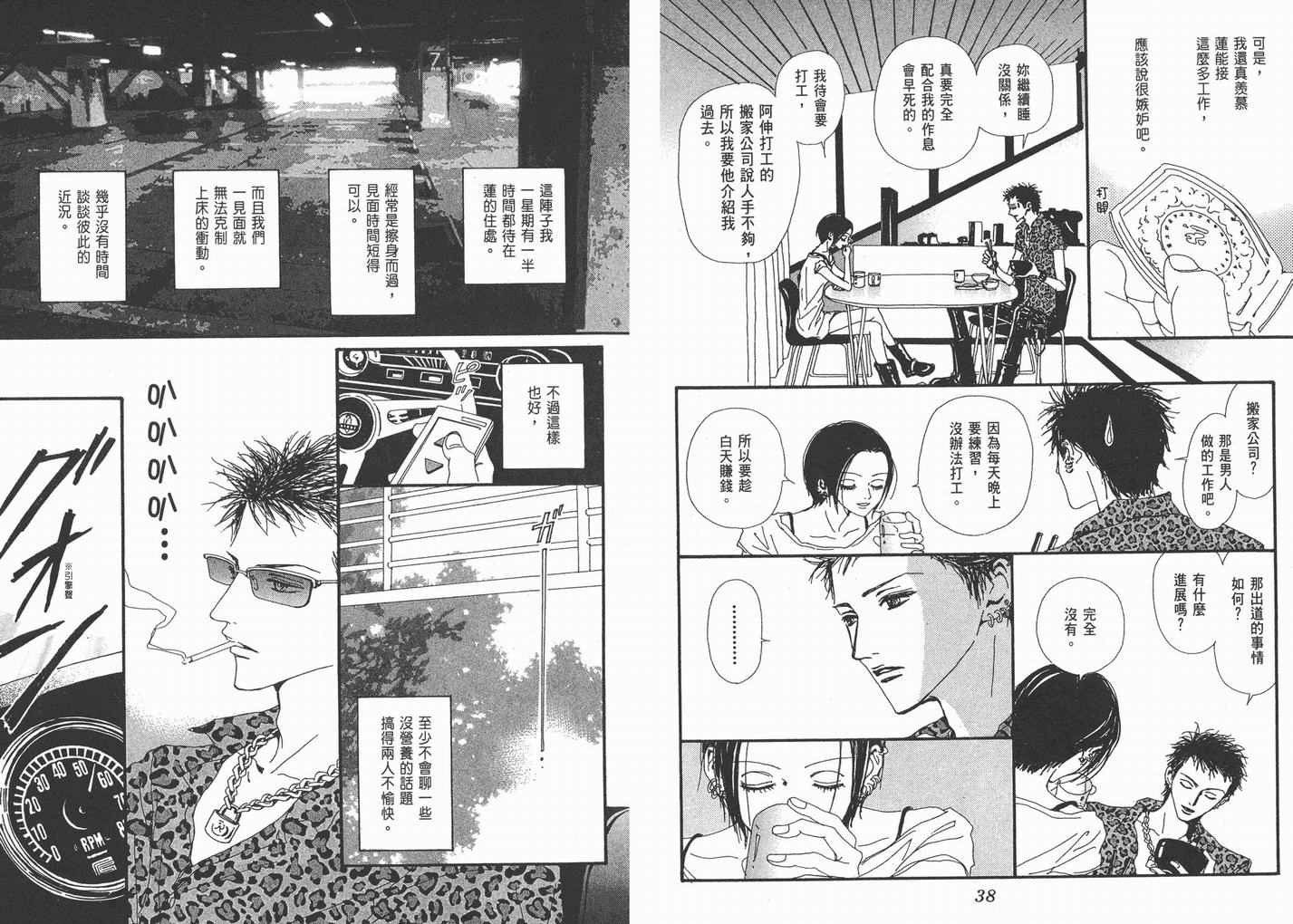 第8卷