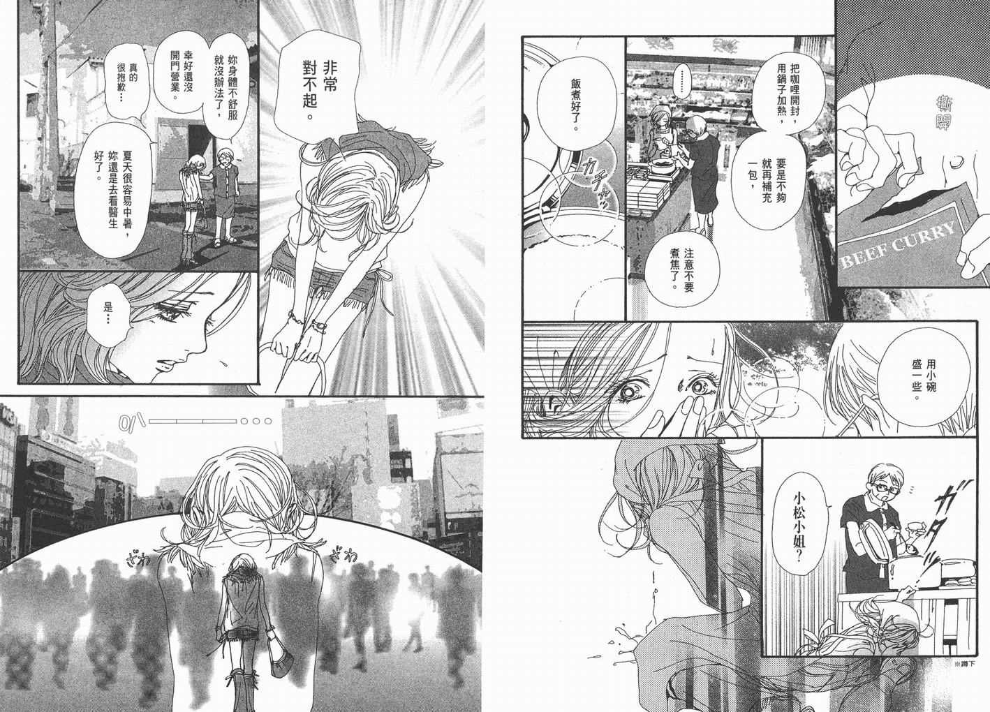 第8卷