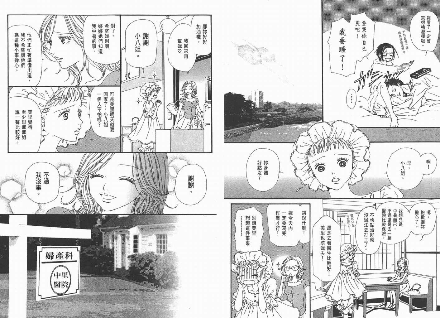 第8卷