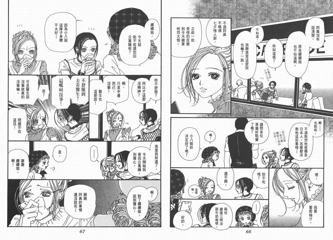 第8卷