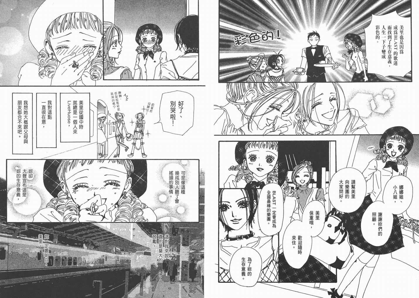第8卷