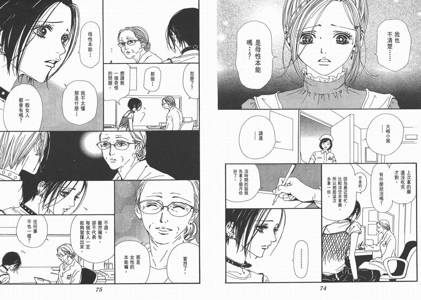 第8卷