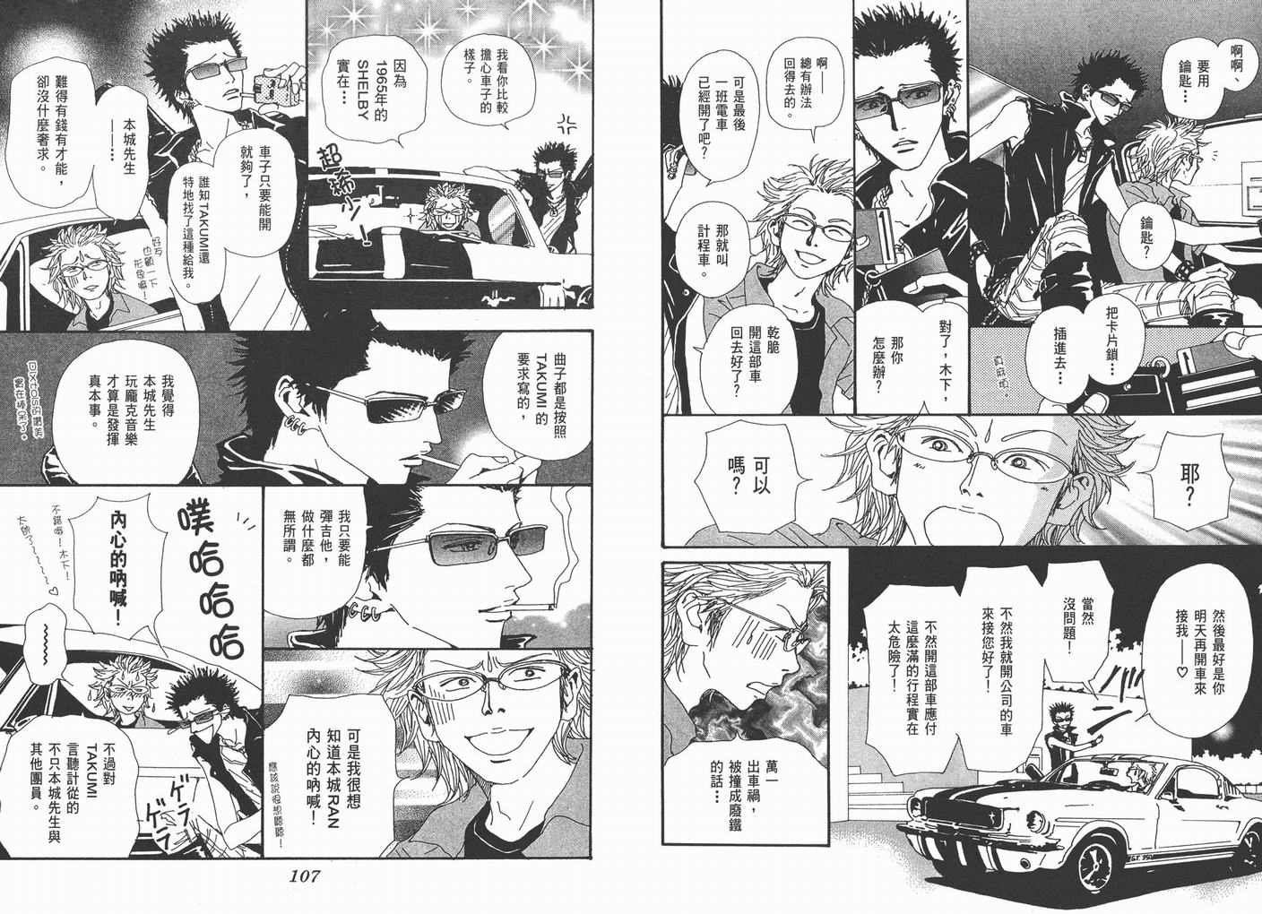 第8卷