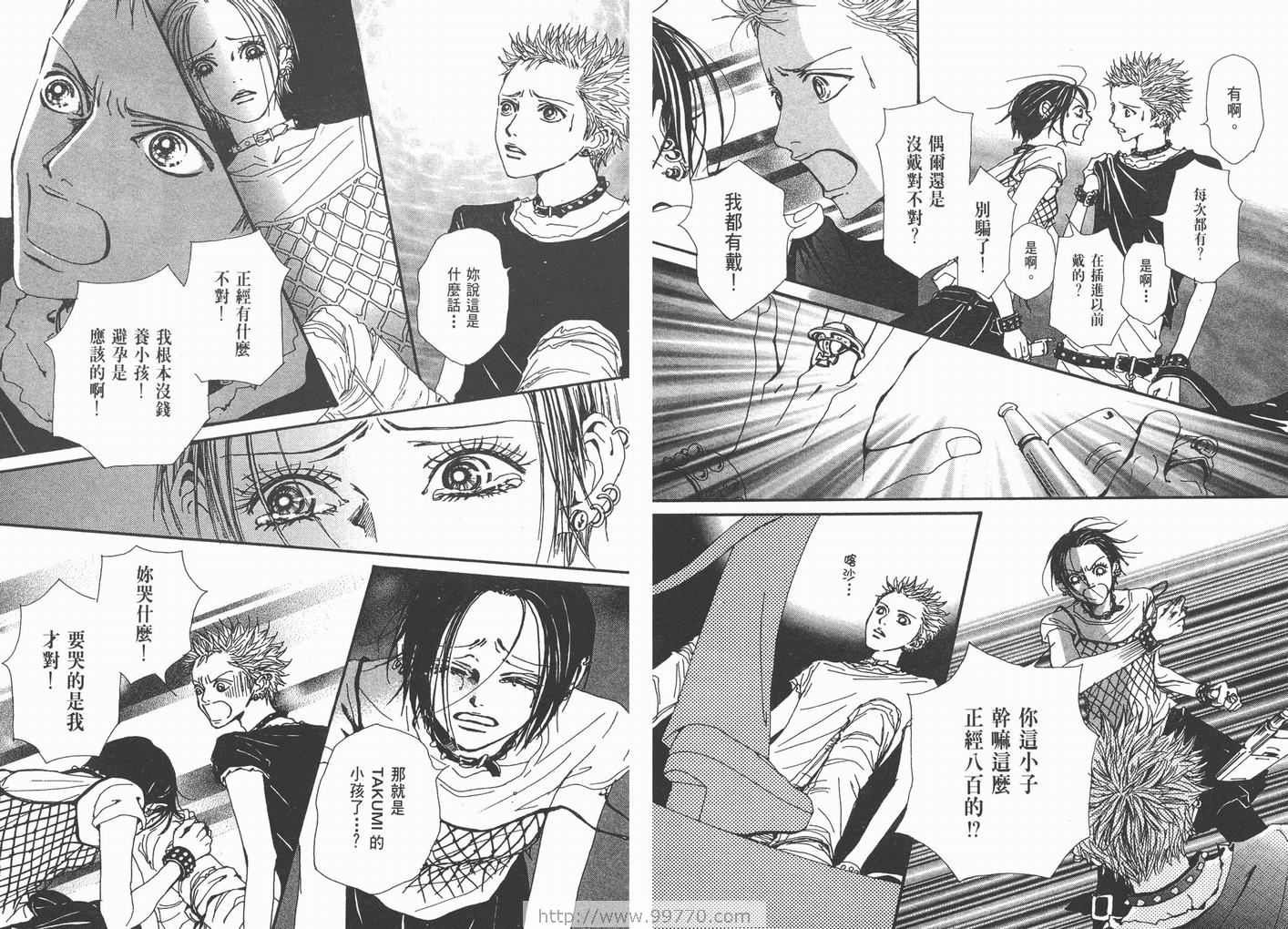 第8卷