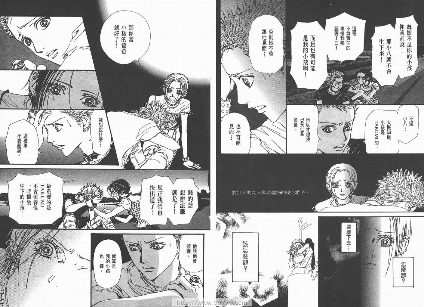 第8卷
