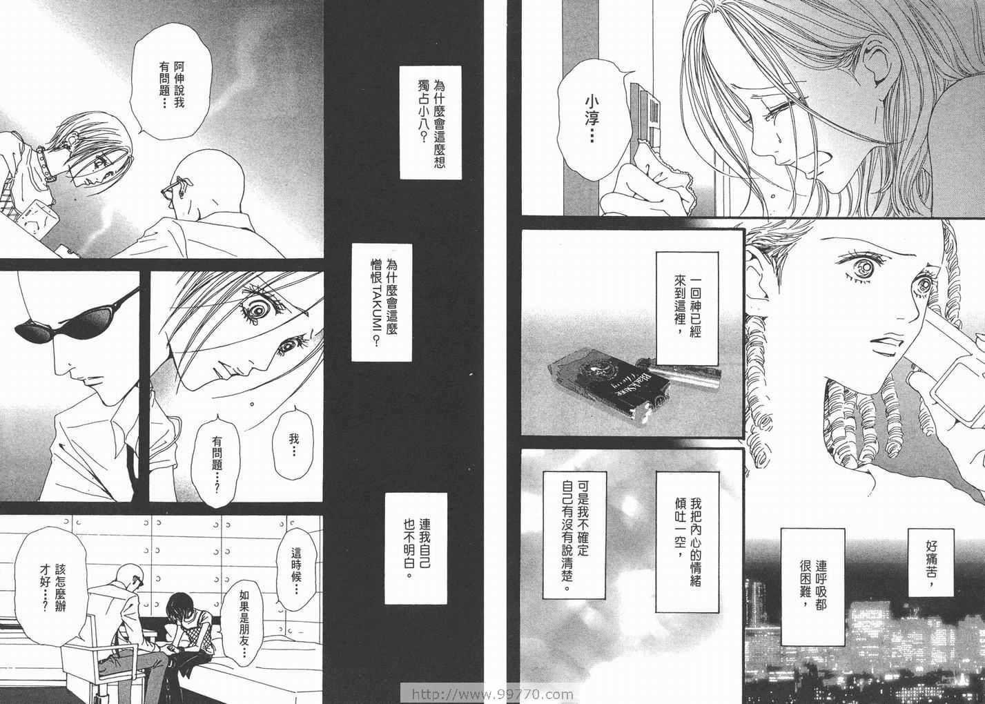 第8卷
