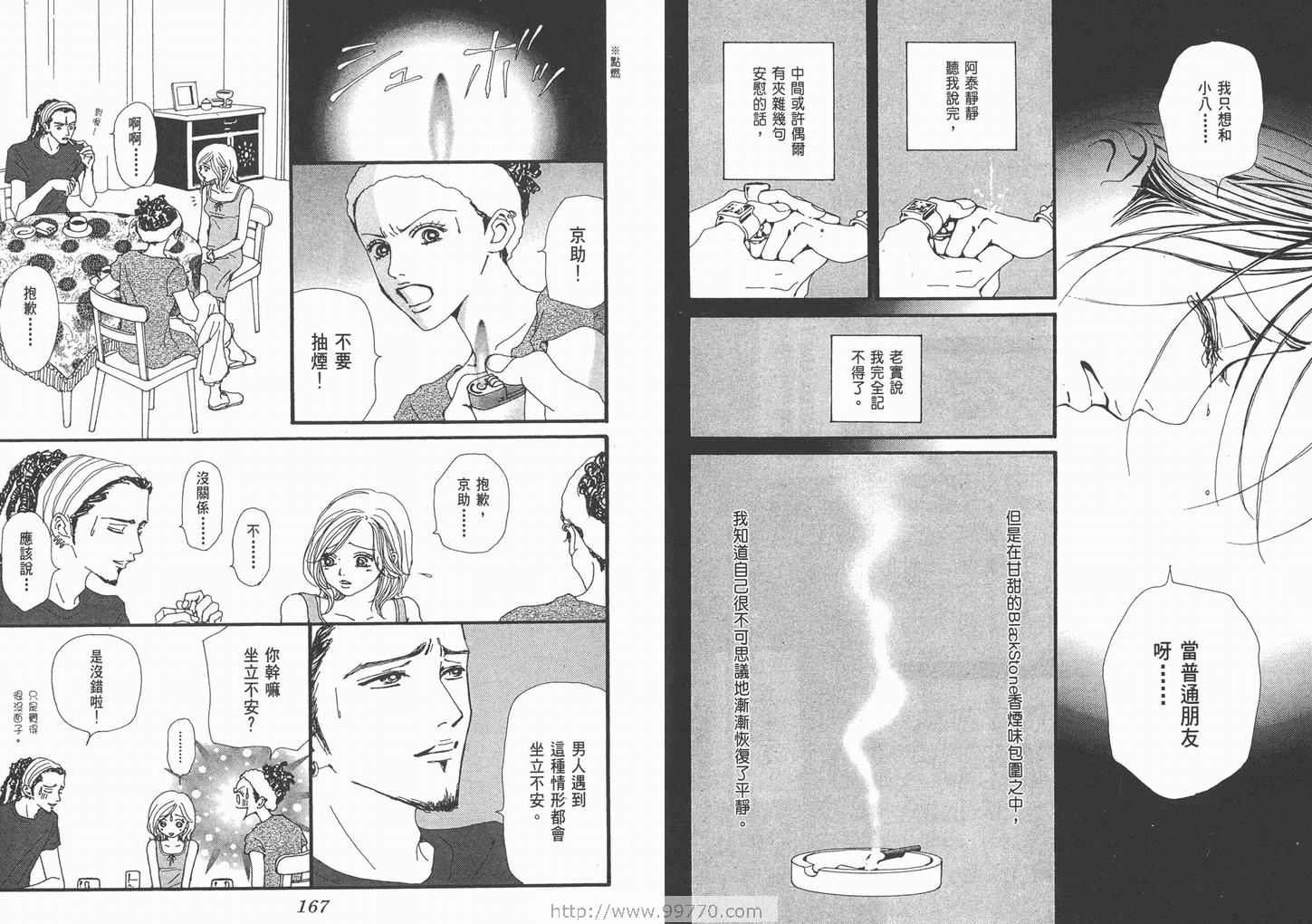 第8卷