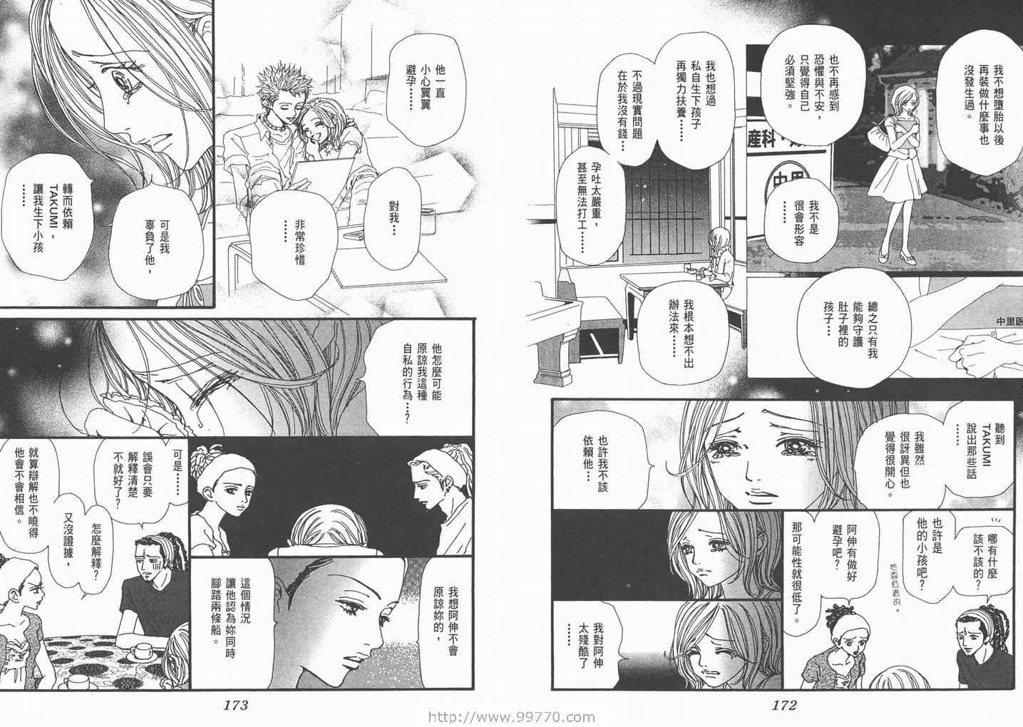 第8卷