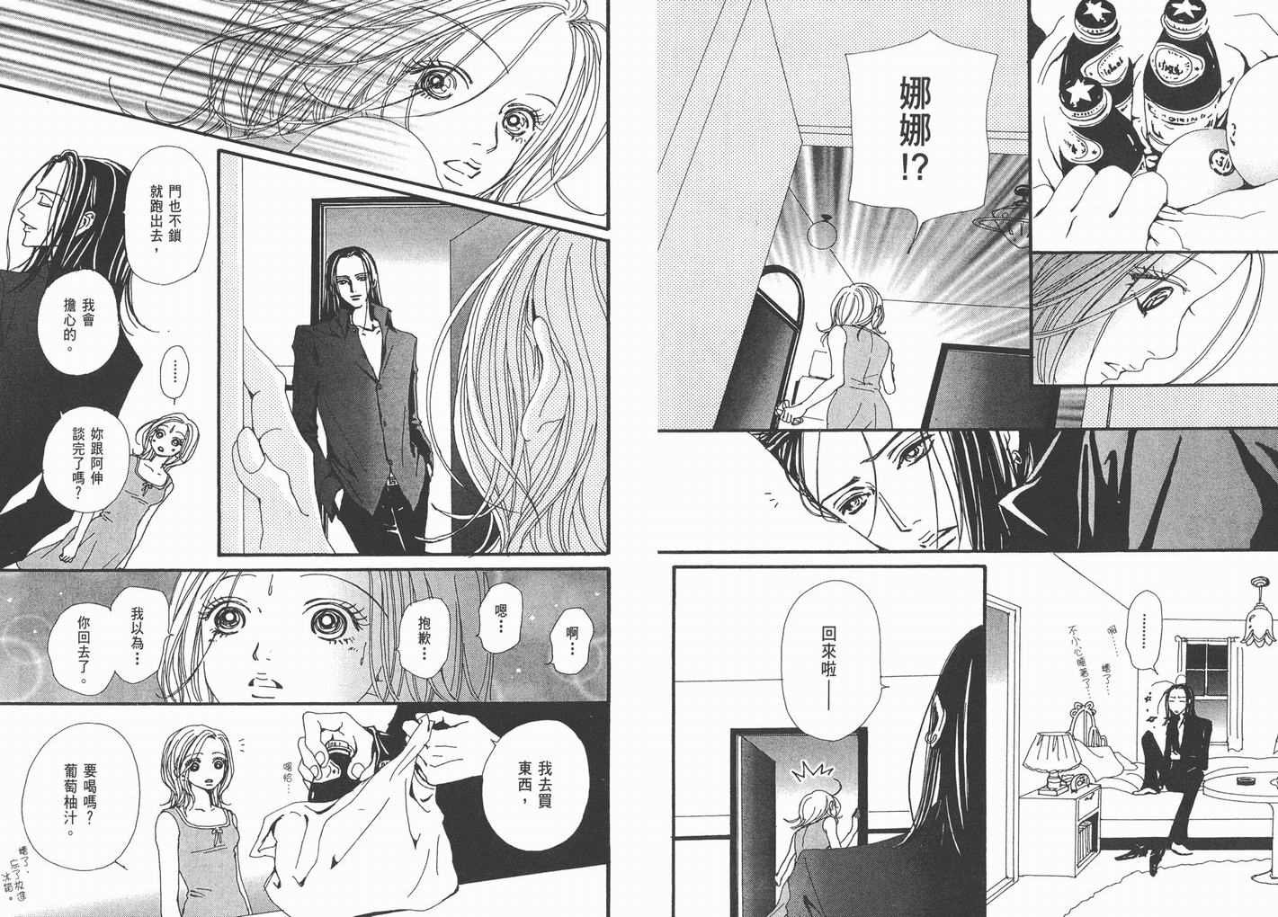 第8卷