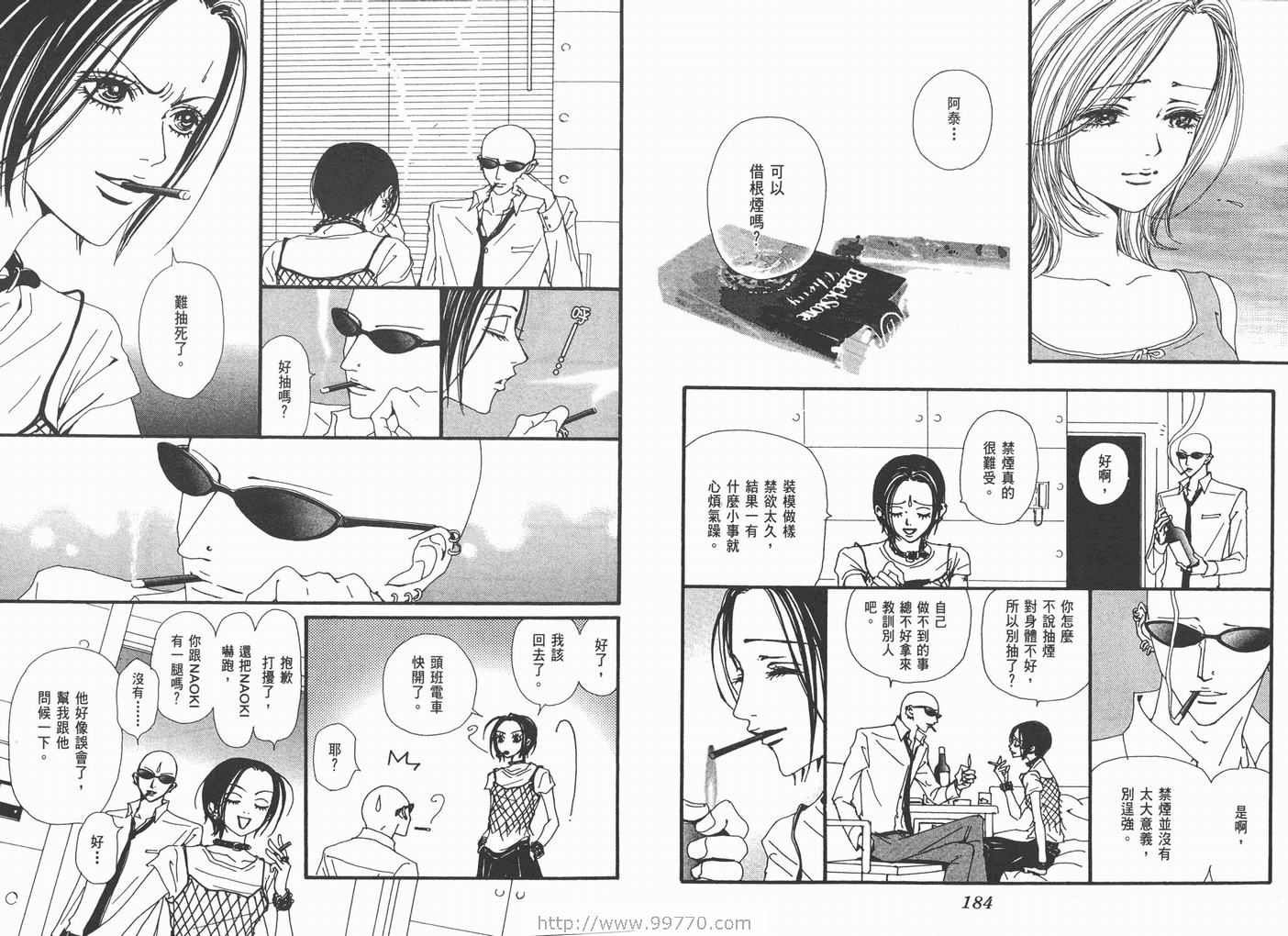 第8卷