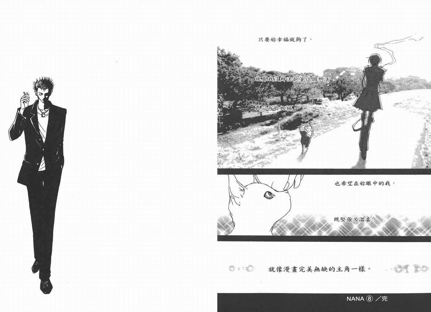第8卷