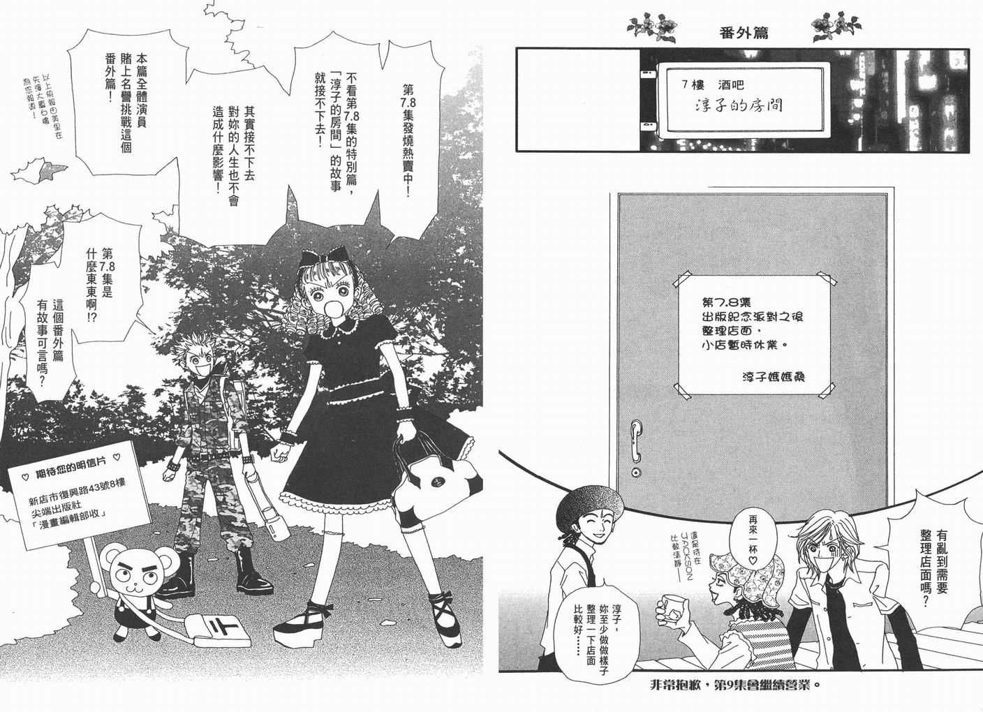 第8卷