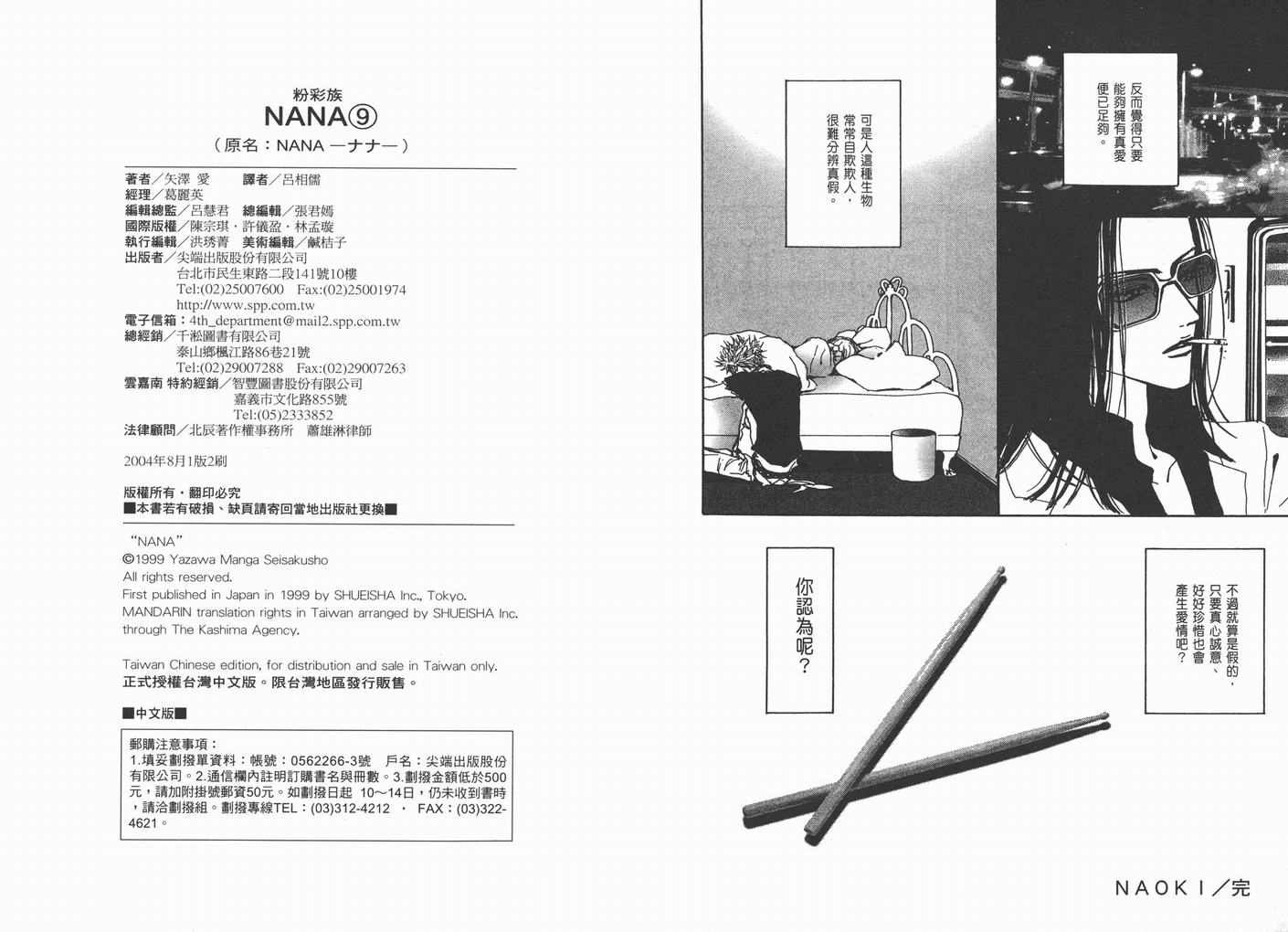 第9卷