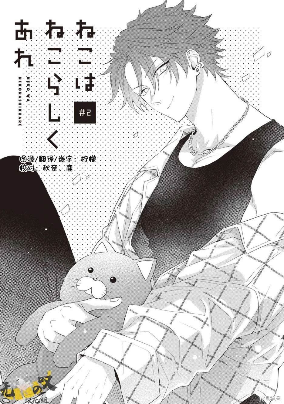 第2话