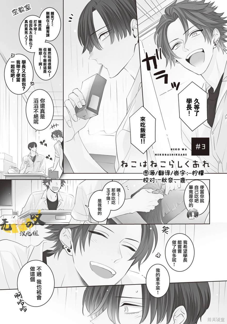 第3话