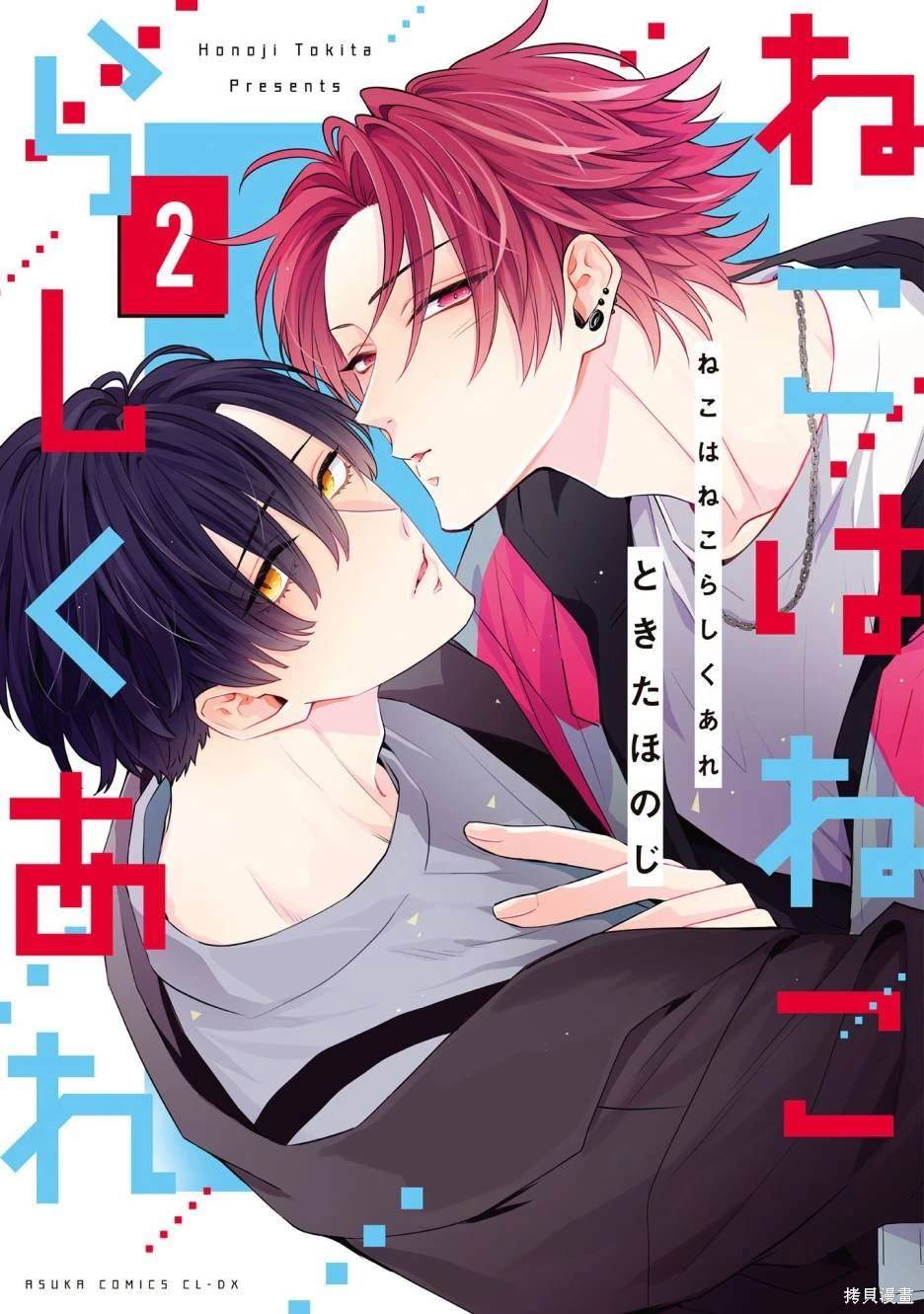 第5话