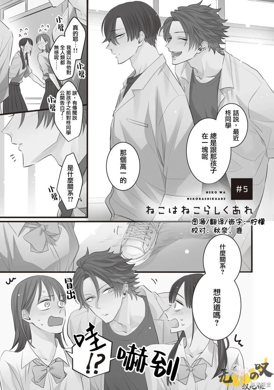 第5话