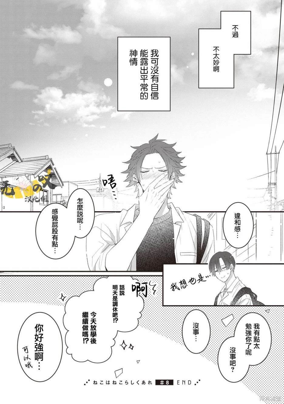 第8话