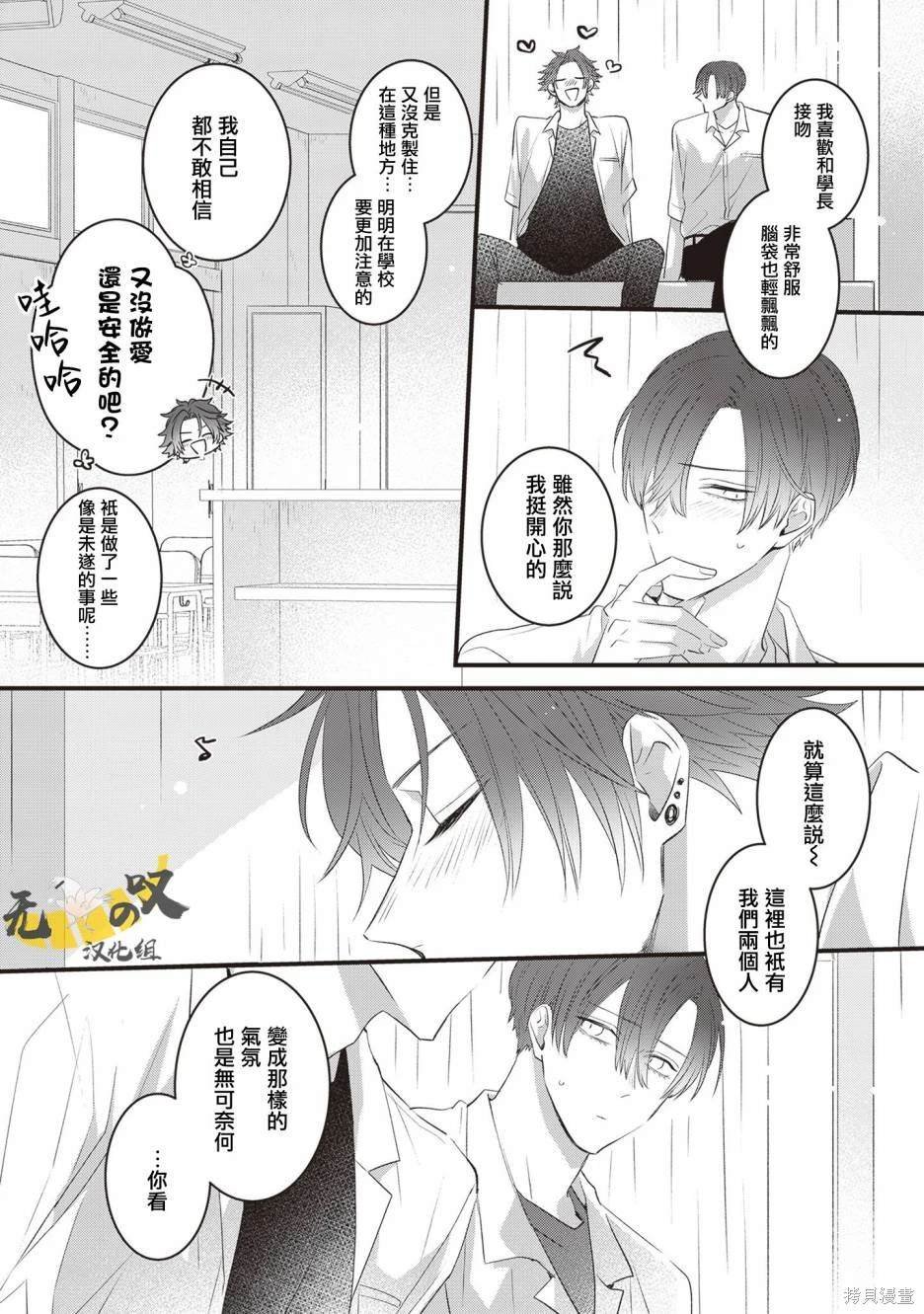 加笔