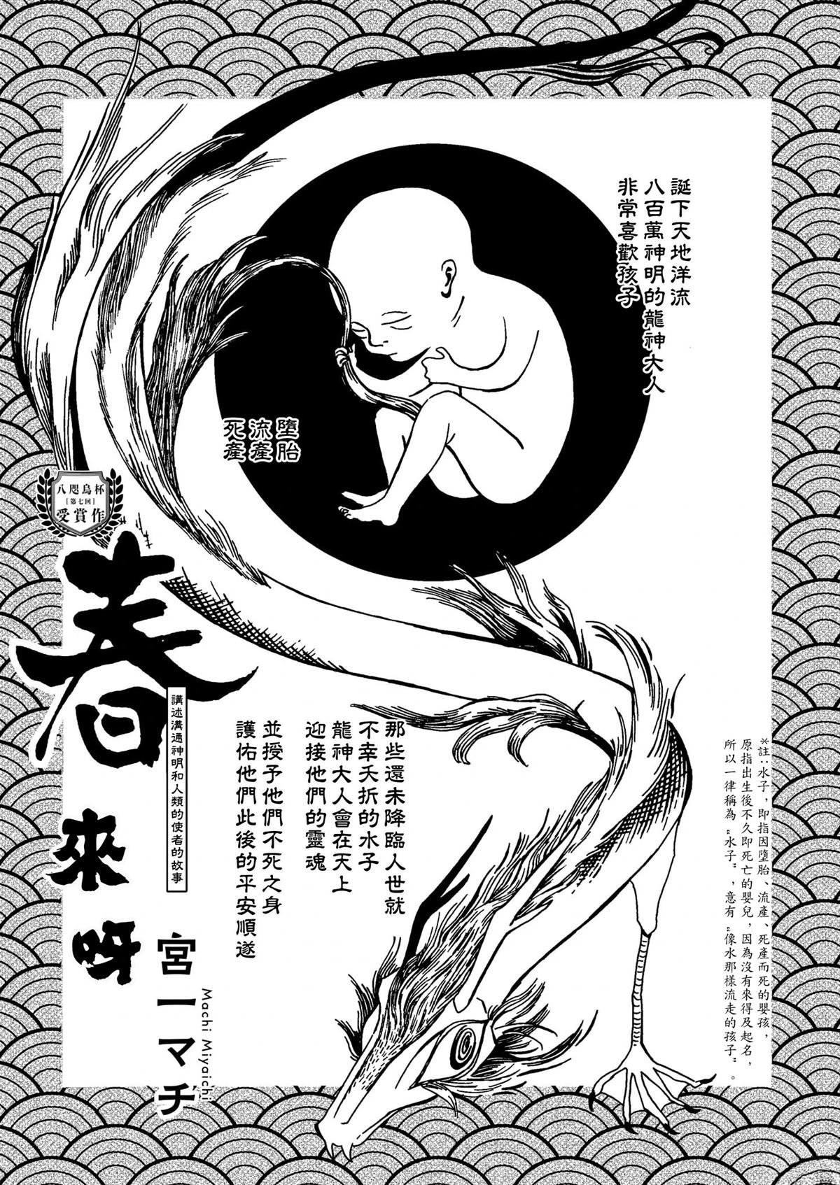 短篇