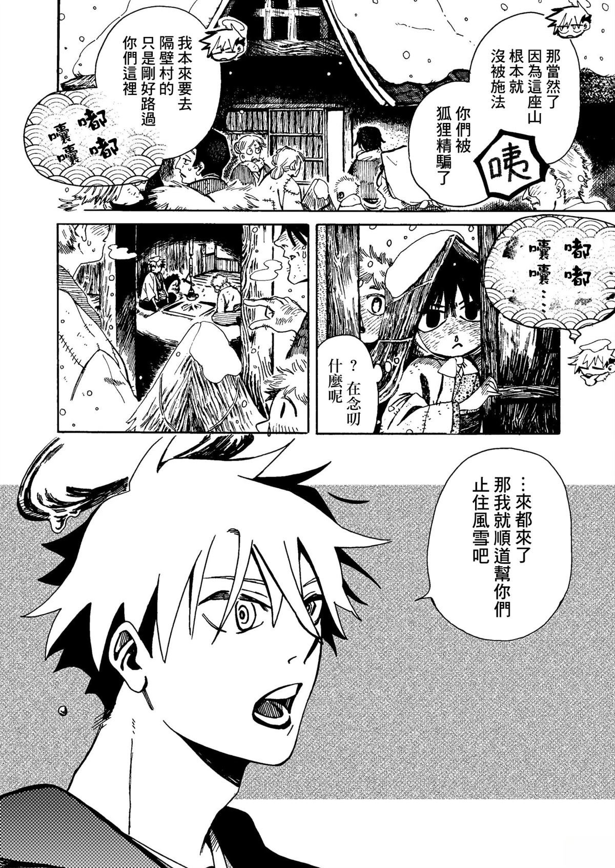 短篇