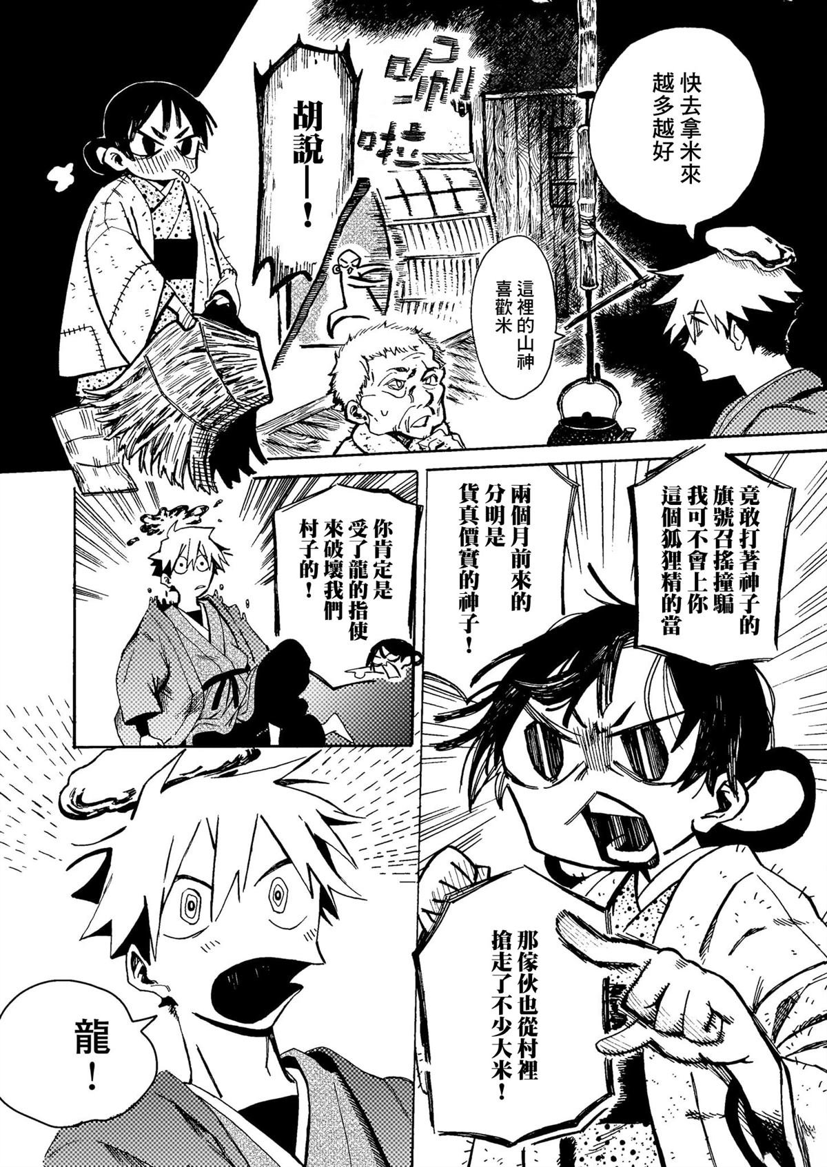 短篇