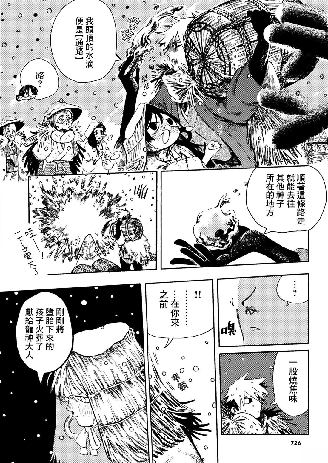 短篇