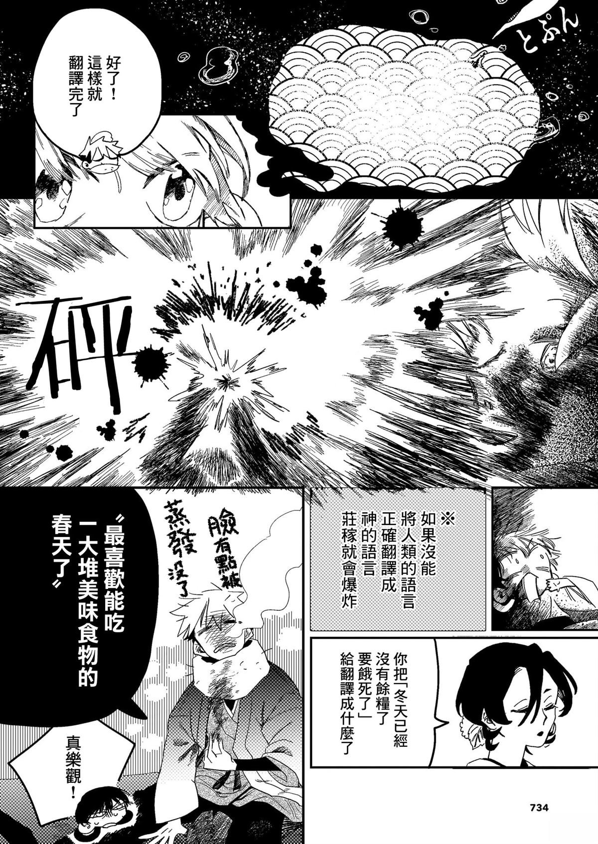 短篇