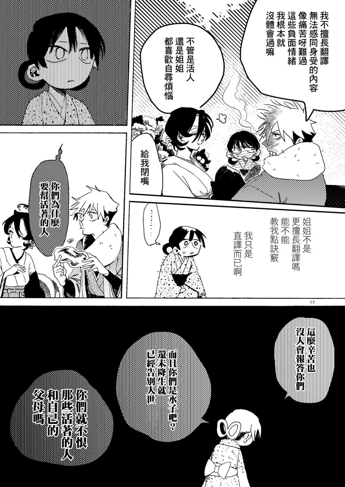 短篇
