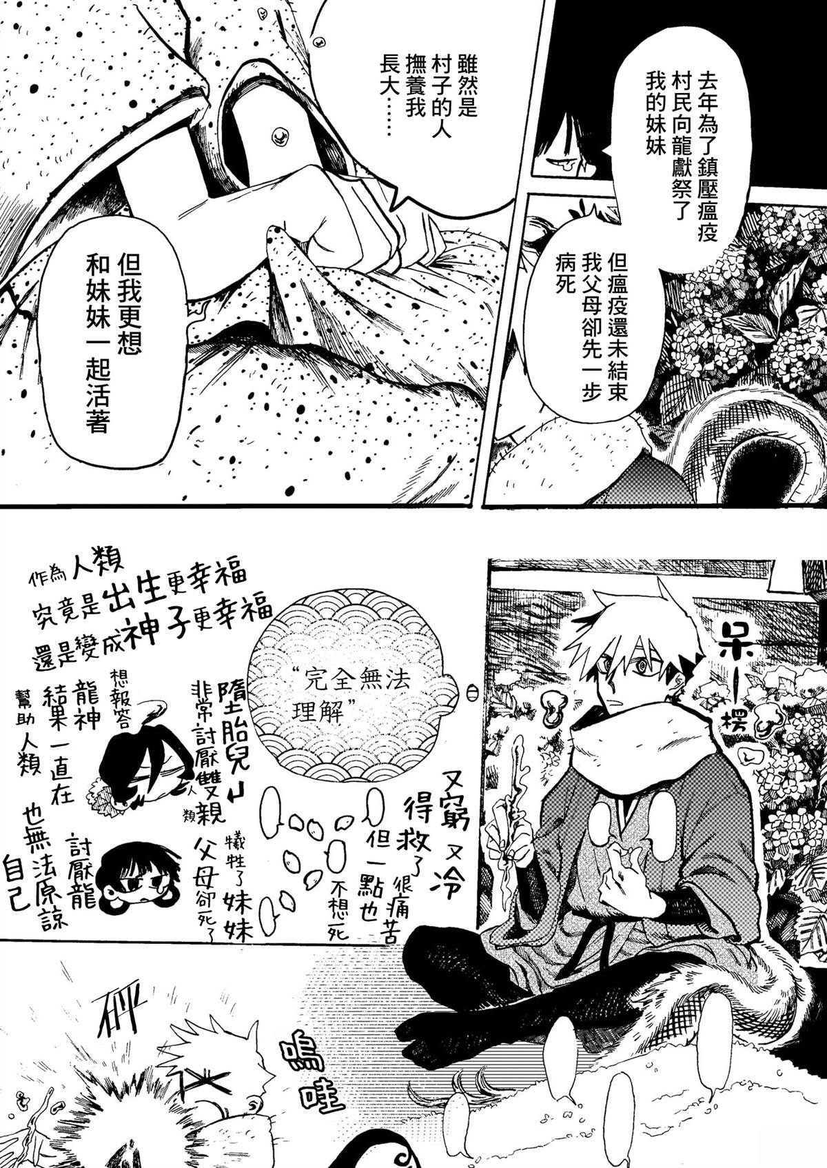 短篇