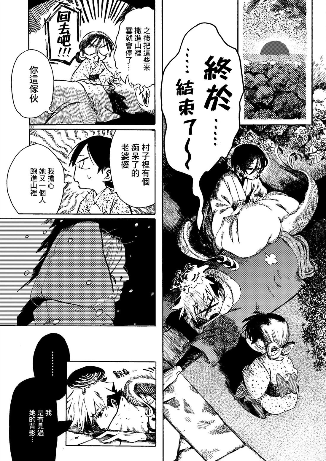 短篇
