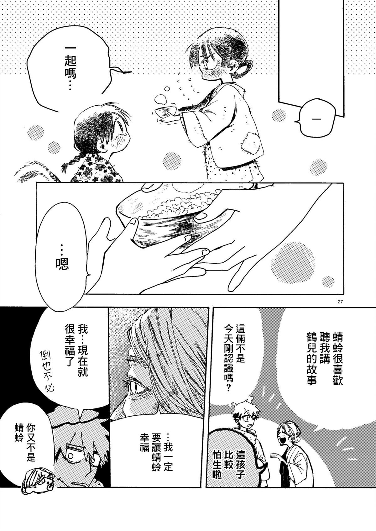 短篇