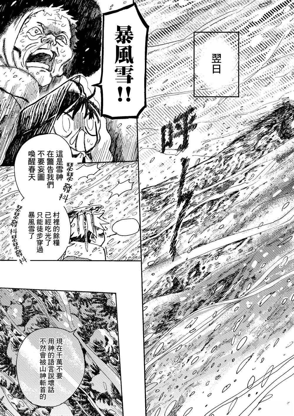 短篇
