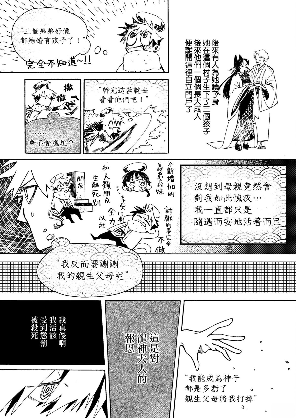 短篇