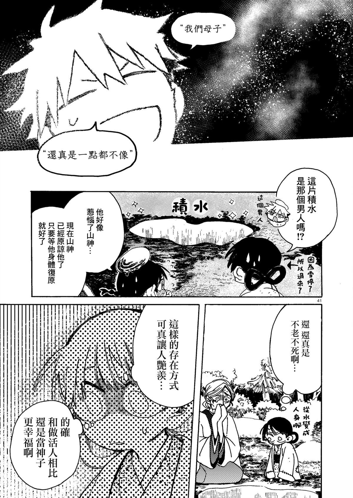 短篇