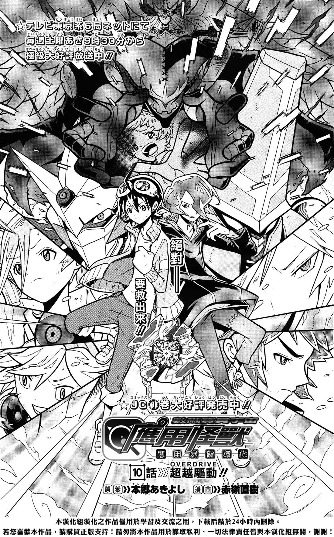 第10话