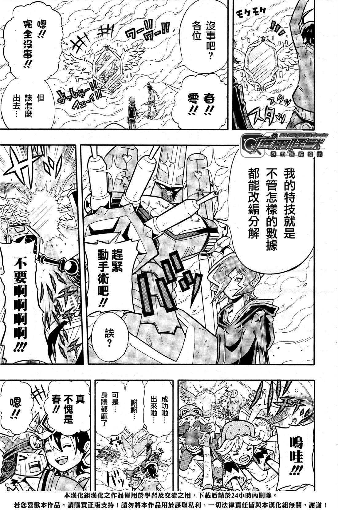第10话