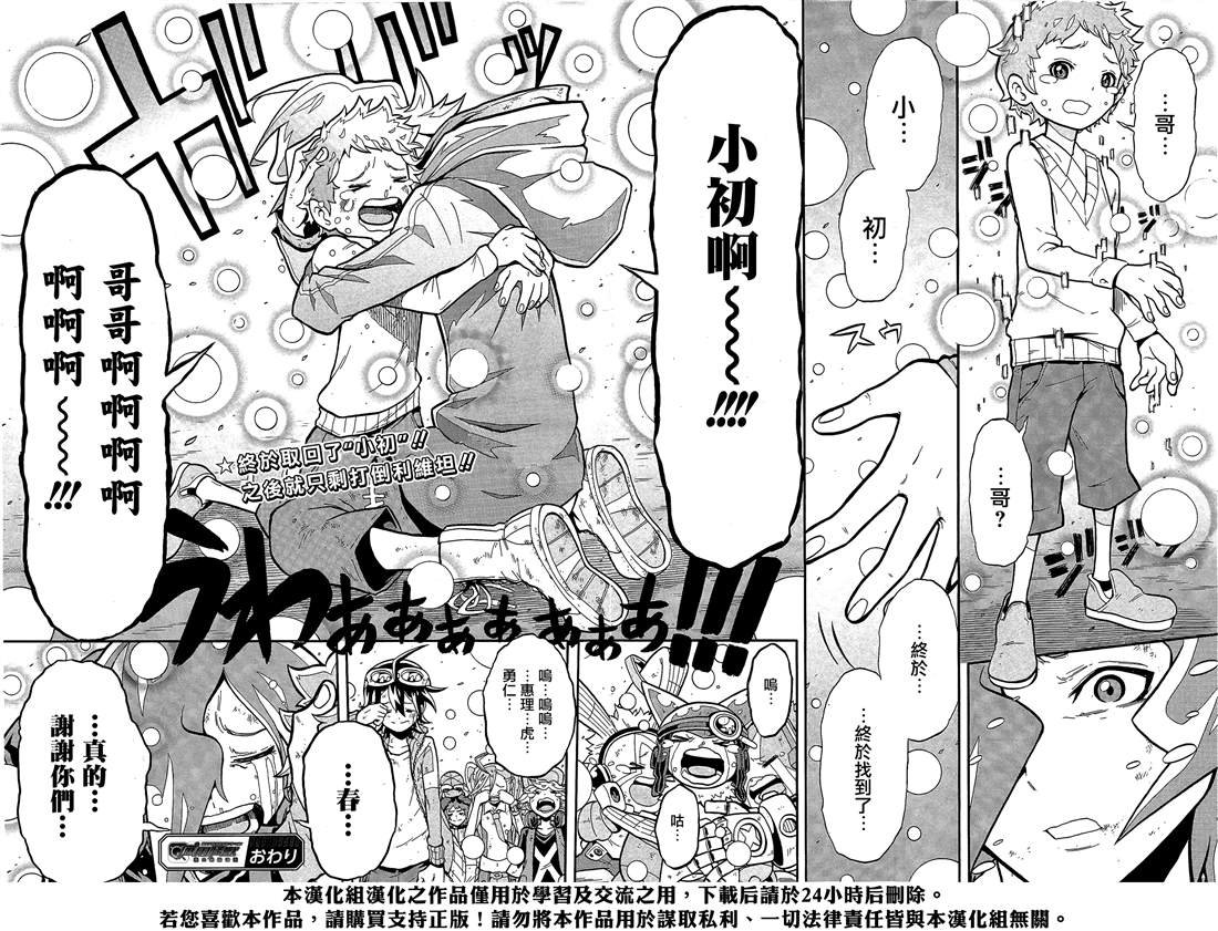 第10话